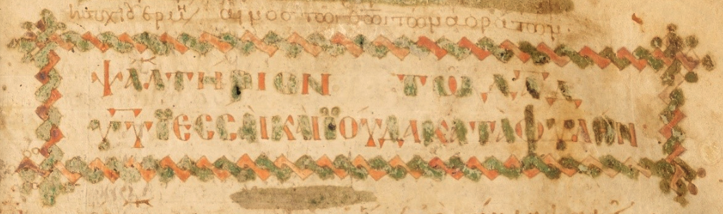 Picture of manuscript